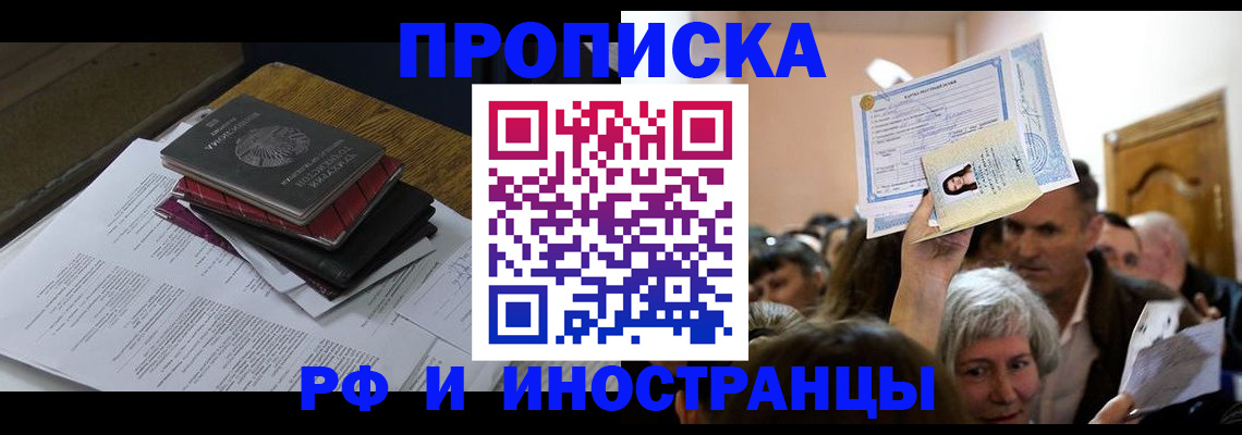 регистрация в Кургане