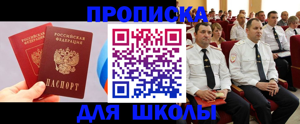временная регистрация для всех в Кургане