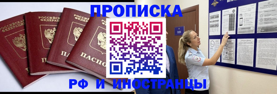 найти адрес прописки в Кургане