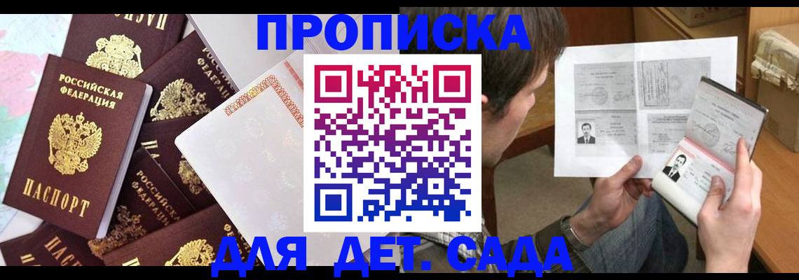 временная регистрация недорого в Кургане